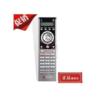 宝利通polycom HDX高清终端遥控器 兼容HDX6000 7000 8000 9000