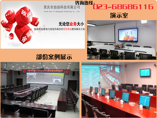 宝利通视频会议系统重庆地区选择哪家好