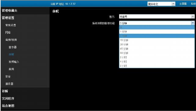 宝利通group550系统休眠.jpg