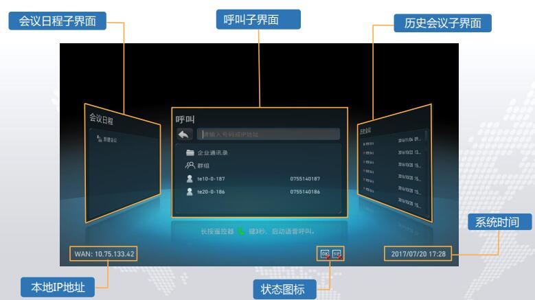 呼叫界面.jpg