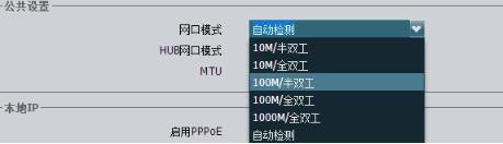 网口模式截图.jpg