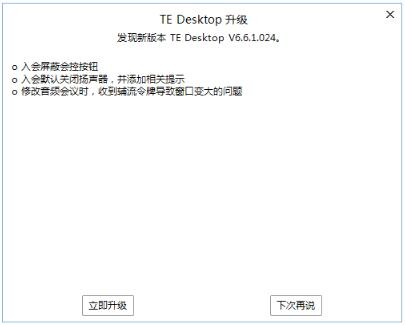 升级提示界面.jpg