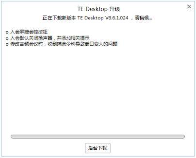 新版本安装包下载界面.jpg